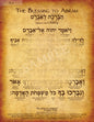 Genesis 12:1-3 in Hebrew (WHOLESALE ONLY!) The Blessing to Abram