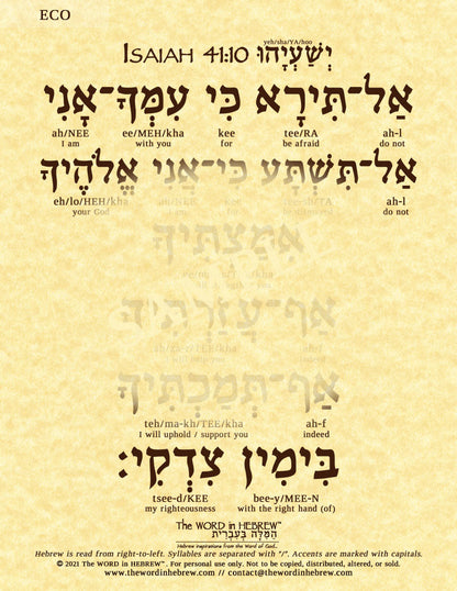 Isaiah 41:10 in Hebrew - "Do not be afraid for I am with you..." - Print