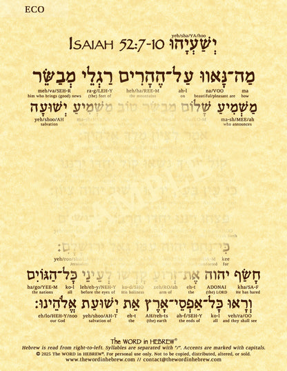 Isaiah 52:7-10 in Hebrew - God's Salvation Proclaimed - Print