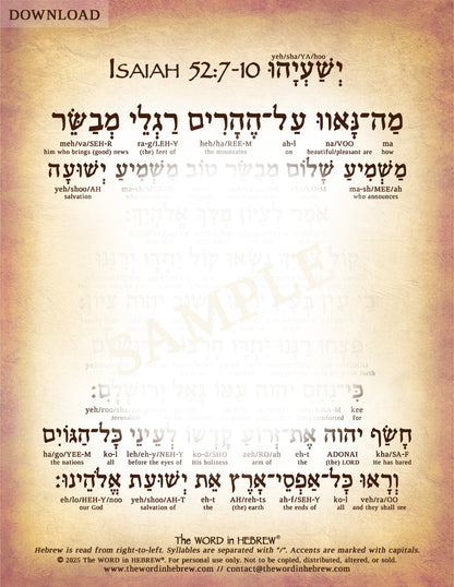Isaiah 52:7-10 in Hebrew - God's Salvation Proclaimed - Digital Download