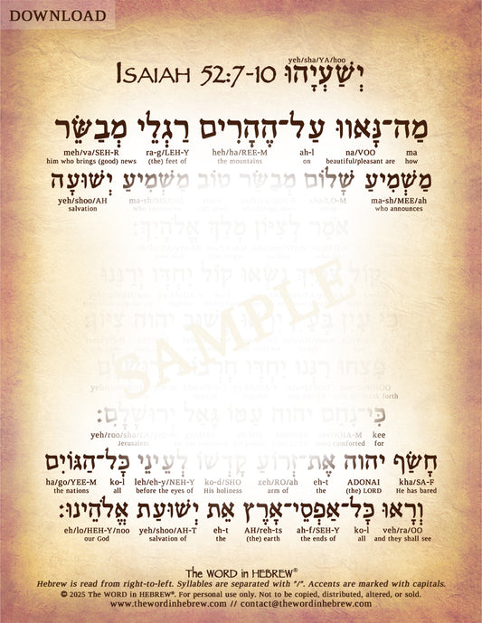 Isaiah 52:7-10 in Hebrew - God's Salvation Proclaimed - Digital Download