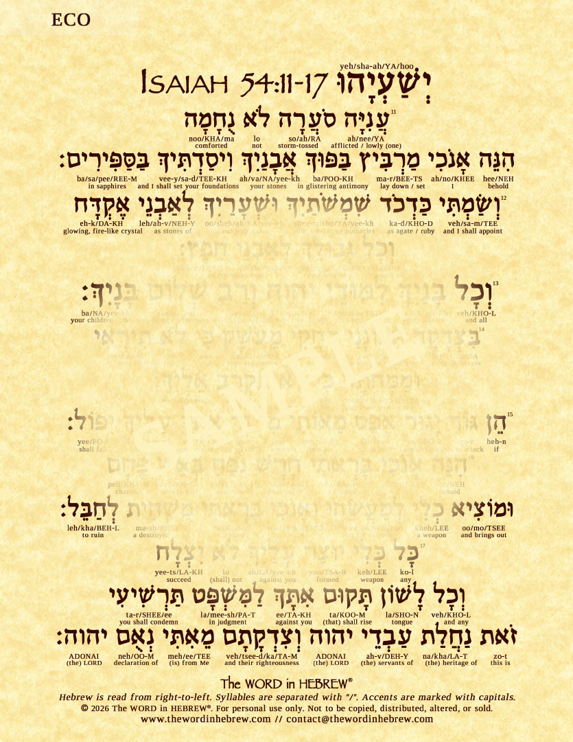 Isaiah 54:11-17 in Hebrew - Print