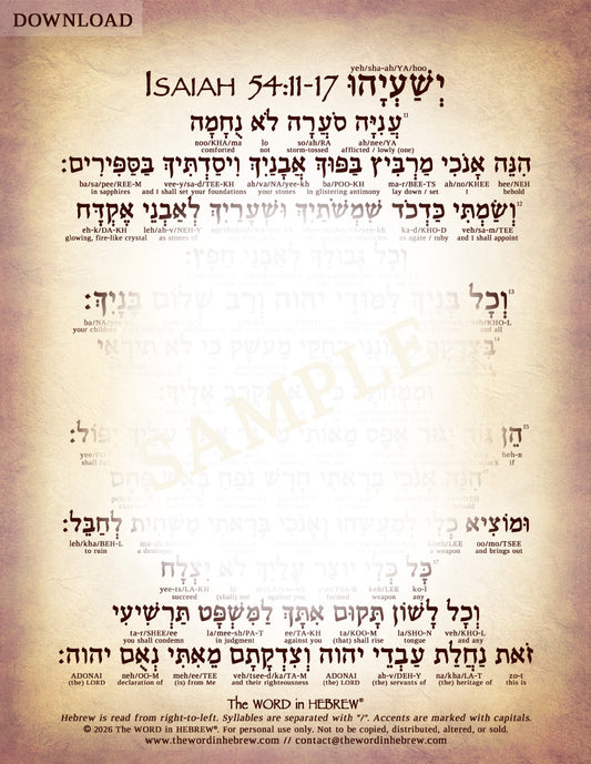 Isaiah 54:11-17 in Hebrew - Digital Download