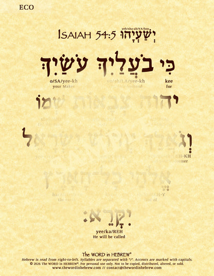 Isaiah 54:5 in Hebrew - Print