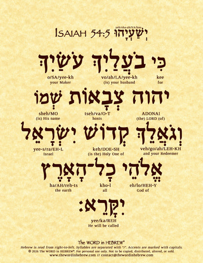 Isaiah 54:5 in Hebrew - Print