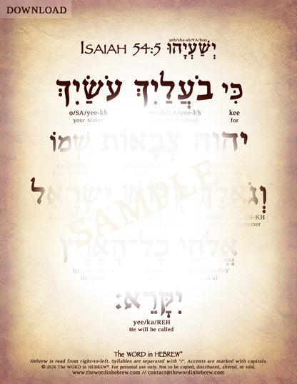 Isaiah 54:5 in Hebrew - Digital Download