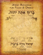 Jewish Blessings for Food & Drinks in Hebrew (WHOLESALE ONLY!)