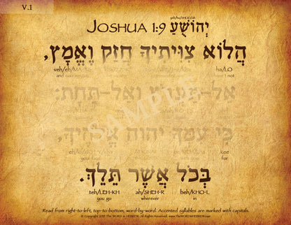 Joshua 1:9 in Hebrew (WHOLESALE ONLY!) "Be strong and courageous..."