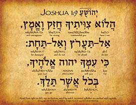 Joshua 1:9 in Hebrew (WHOLESALE ONLY!) "Be strong and courageous..."