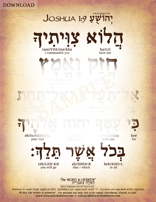 Joshua 1:9 in Hebrew - "Be strong and courageous..." - Digital Download