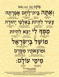 Micah 5:2 in Hebrew - "But you, Bethlehem Ephrathah..." - Print