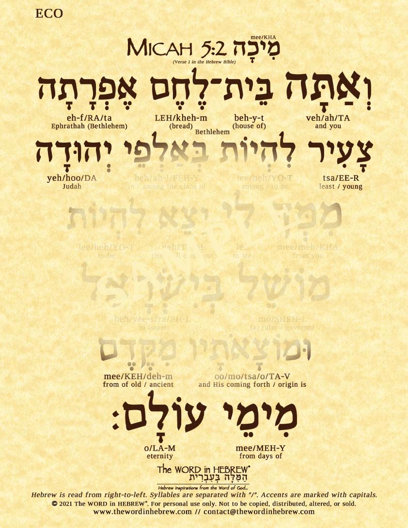 Micah 5:2 in Hebrew - "But you, Bethlehem Ephrathah..." - Print