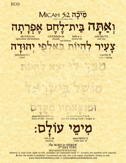 Micah 5:2 in Hebrew - "But you, Bethlehem Ephrathah..." - Print