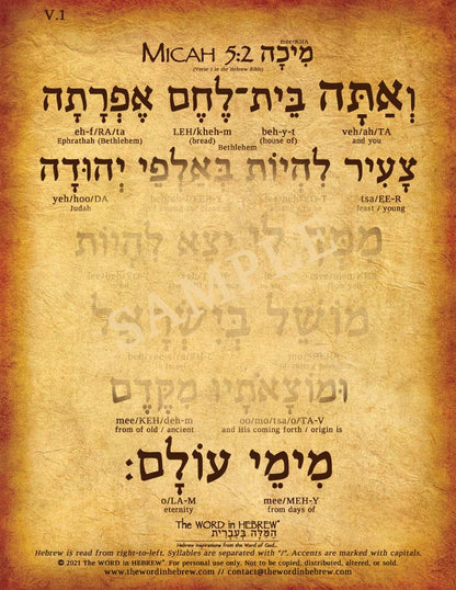 Micah 5:2 in Hebrew - "But you, Bethlehem Ephrathah..." - Print