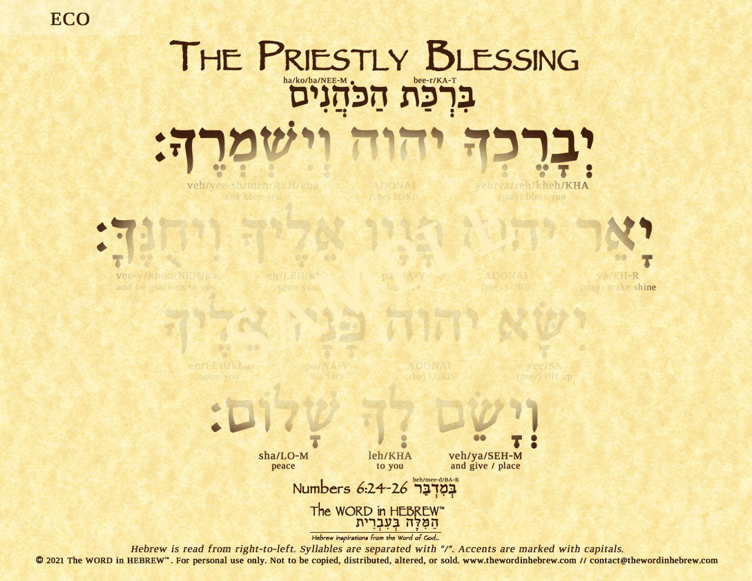 The Priestly Blessing in Hebrew - "The LORD bless you and keep you..." - Print