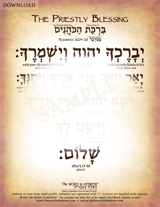 The Priestly Blessing in Hebrew - "The LORD bless you and keep you..." - Digital Download