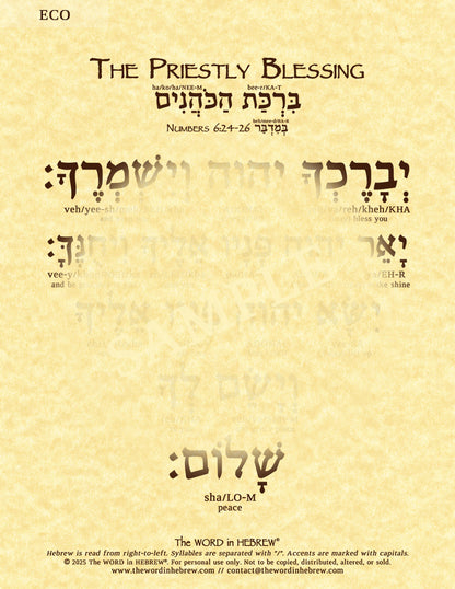 The Priestly Blessing in Hebrew - "The LORD bless you and keep you..." - Print
