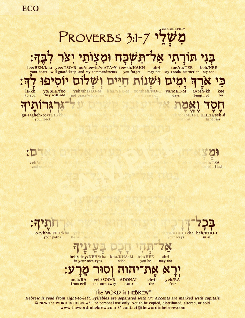 Proverbs 3:1-7 in Hebrew - Print
