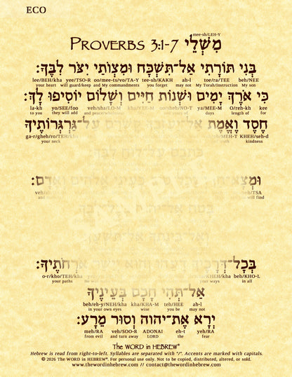 Proverbs 3:1-7 in Hebrew - Print