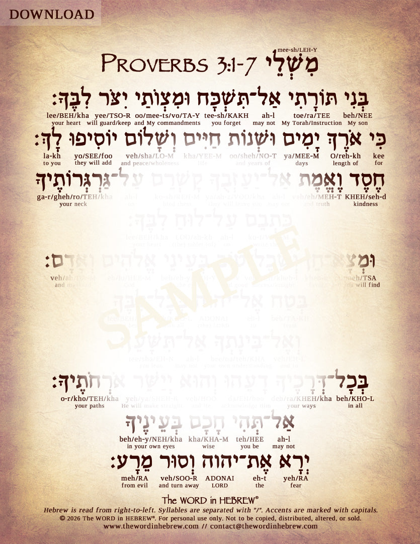Proverbs 3:1-7 in Hebrew - Digital Download