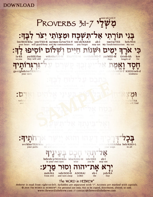 Proverbs 3:1-7 in Hebrew - Digital Download
