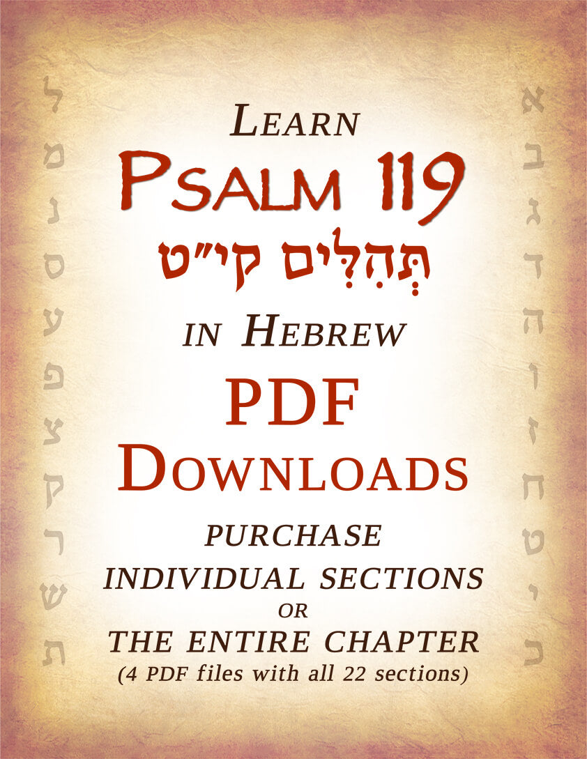 Psalm 119 in Hebrew - PDF Downloads