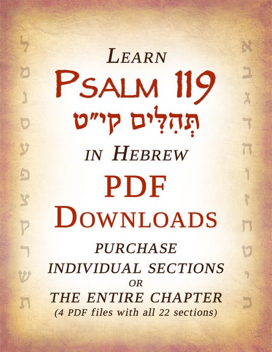 Psalm 119 in Hebrew - PDF Downloads