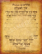 Psalm 121 in Hebrew (WHOLESALE ONLY!) A Song of Ascents