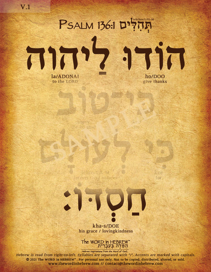 Psalm 136:1 in Hebrew - "Give thanks to the Lord, for he is good..." - Print