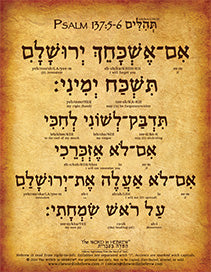 Psalm 137:5-6 (WHOLESALE ONLY!) "If I forget you O Jerusalem"