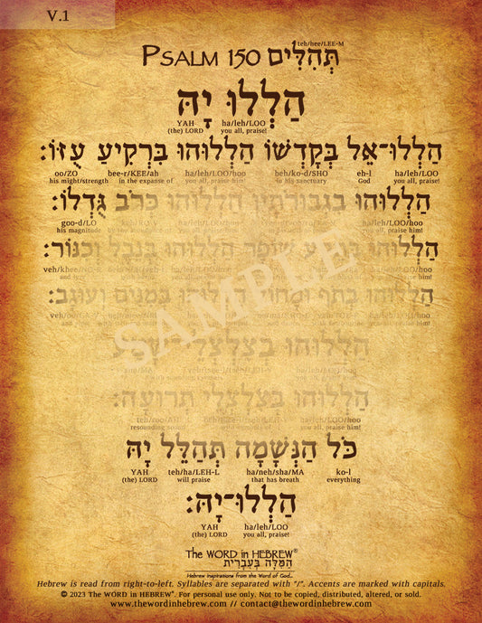 Psalm 150 in Hebrew - "HalleluYAH!" (PLUS Song!) - Print