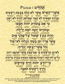 Psalm 1 in Hebrew - "Happy is the one..."