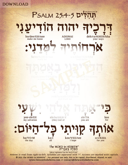 Psalm 25:4-5 in Hebrew - "Make me know your ways, O Lord..."