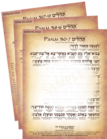 Psalm 51 in Hebrew - Entire Psalm (3-Page PDF DOWNLOAD)