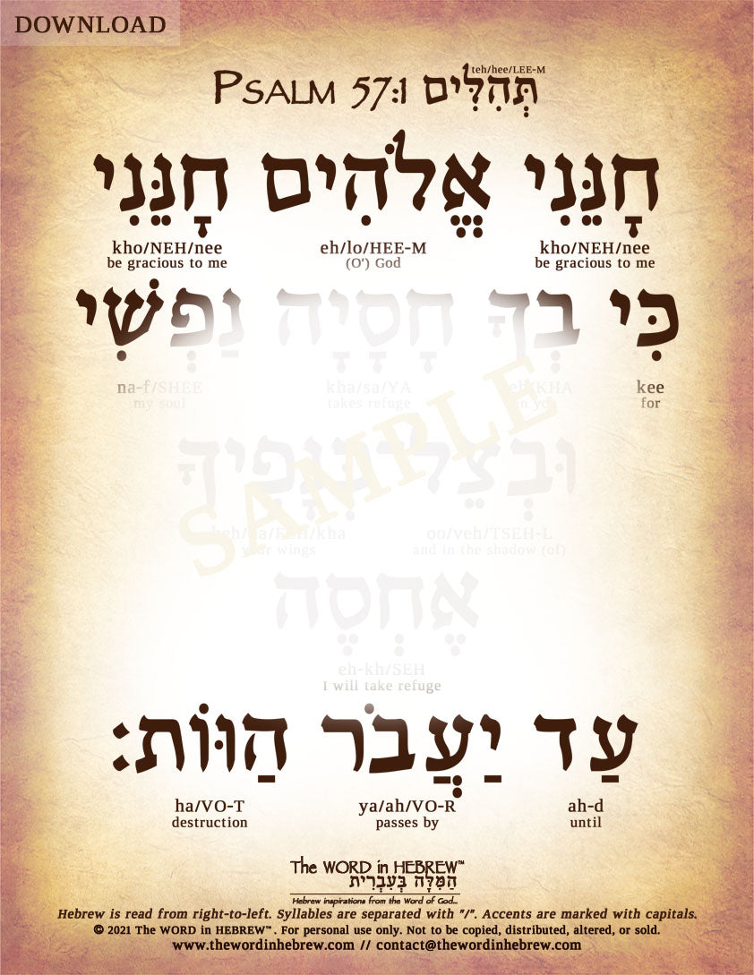 Psalm 57:1 in Hebrew - "Be gracious to me, O God..." - Digital Download