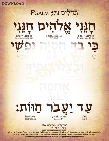 Psalm 57:1 in Hebrew - "Be gracious to me, O God..." - Digital Download