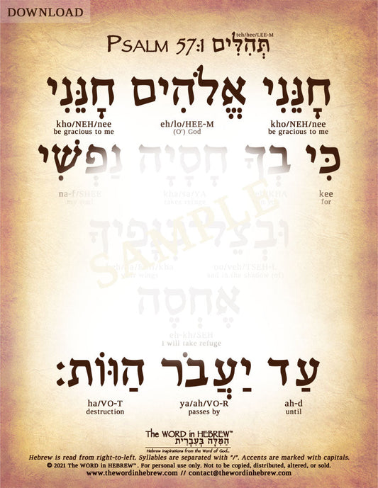 Psalm 57:1 in Hebrew - "Be gracious to me, O God..." - Digital Download