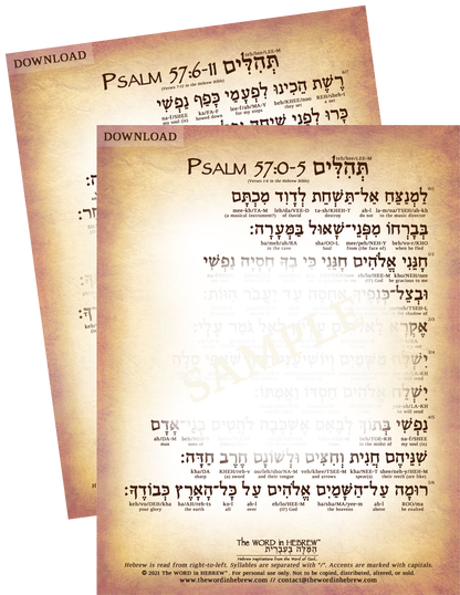 Psalm 57 in Hebrew - Entire Psalm (2-Page PDF DOWNLOAD)