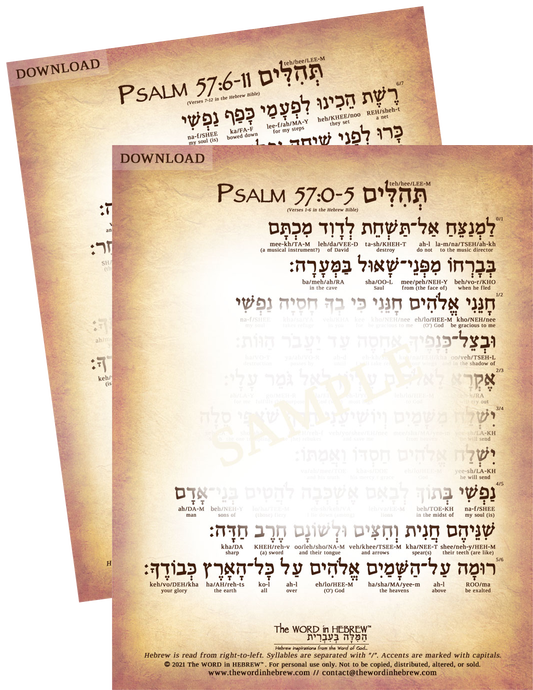 Psalm 57 in Hebrew - Entire Psalm - Digital Download (2-Pages)