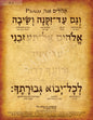 Psalm 71:18 in Hebrew (WHOLESALE ONLY!) "So even until I am old and gray..."