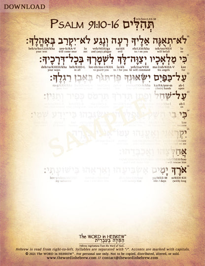 Psalm 91 in Hebrew - "My Refuge and My Fortress..." (2-Page PDF DOWNLOAD)