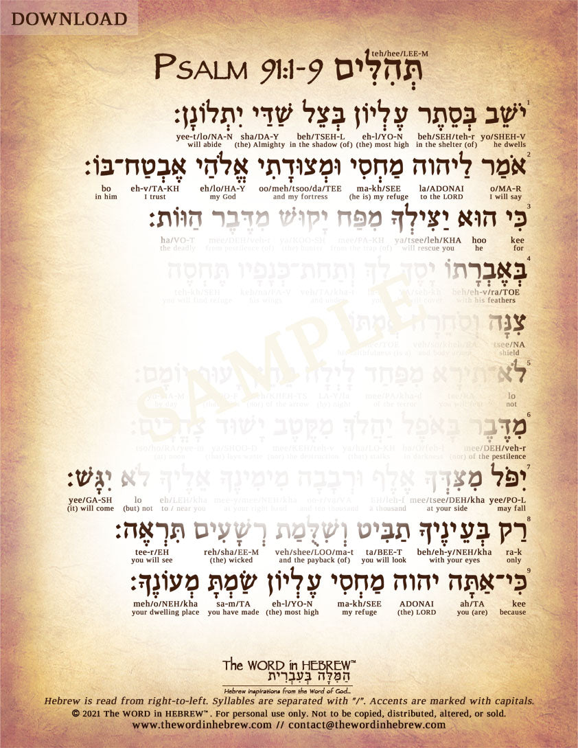 Psalm 91 in Hebrew - "My Refuge and My Fortress..." (2-Page PDF DOWNLOAD)