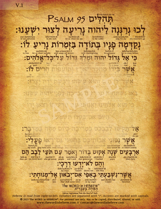 Psalm 95 in Hebrew - A Call to Worship and Obedience