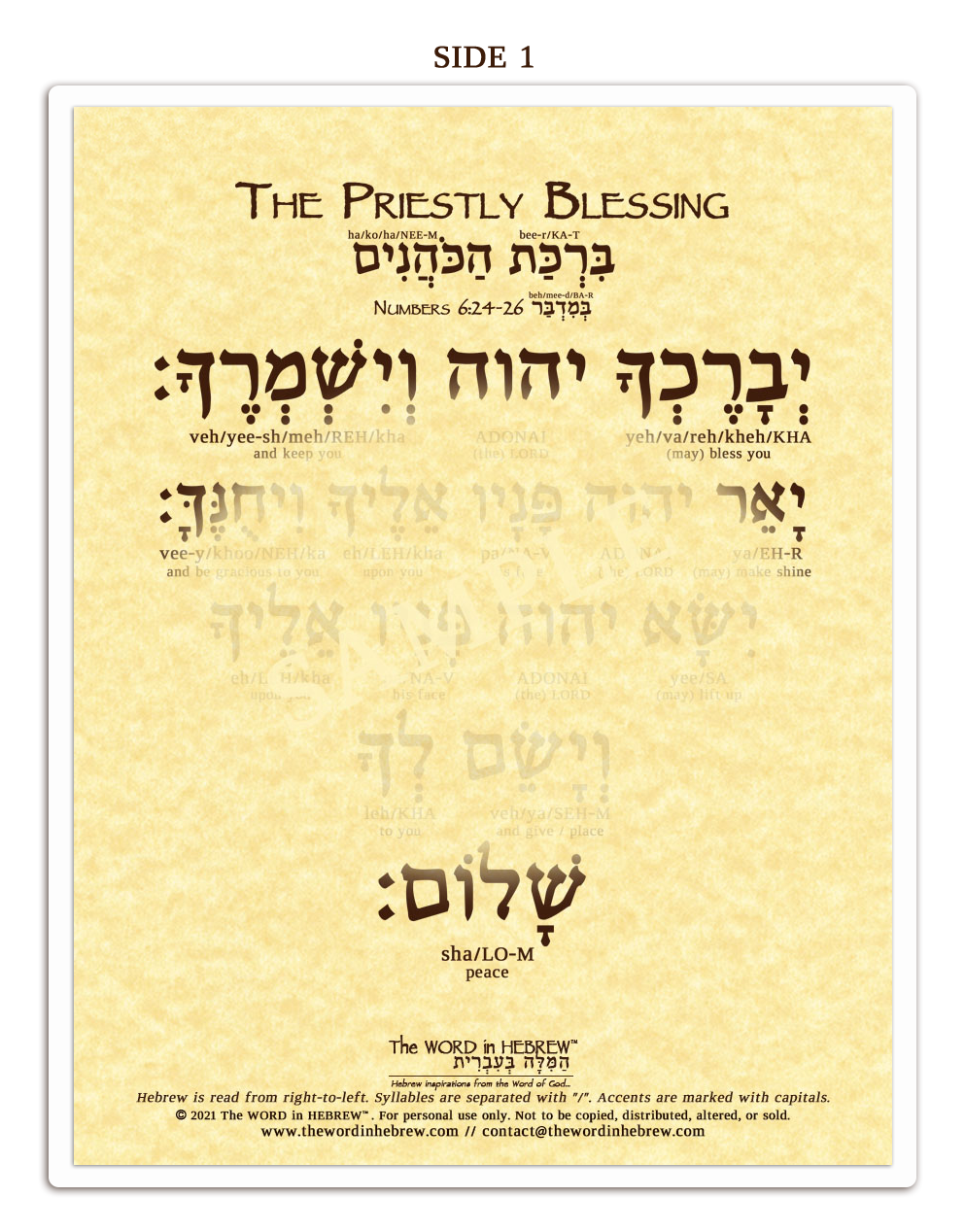 Shabbat Blessings in Hebrew - LAMINATED BUNDLE (9"x11.5", ECO)