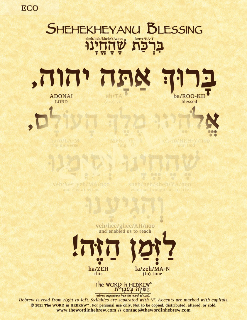 The Shehekheyanu Blessing in Hebrew - "Blessed are you, LORD, our God, King of the Universe..."