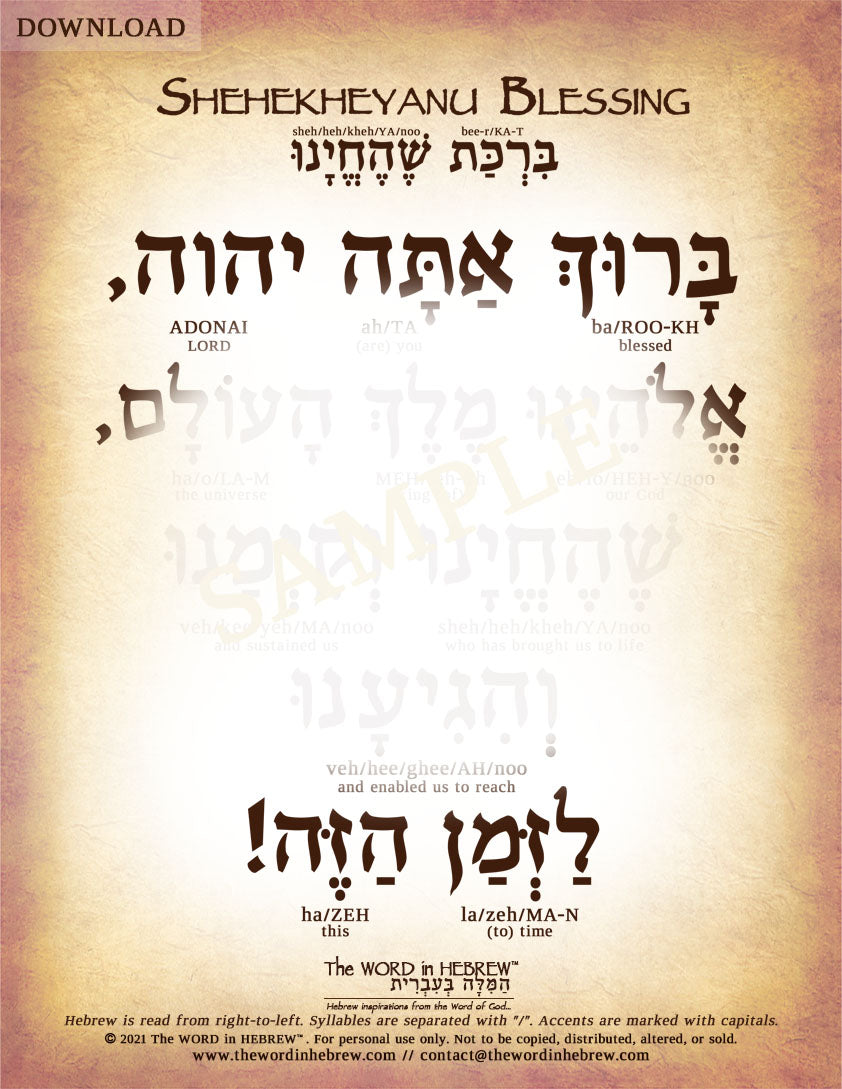 The Shehekheyanu Blessing in Hebrew - "Blessed are you, LORD, our God, King of the Universe..."