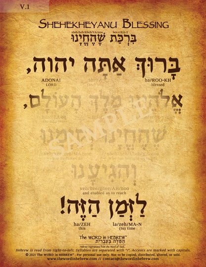 The Shehekheyanu Blessing in Hebrew (WHOLESALE ONLY!) "Blessed are you, LORD, our God, King of the Universe..."