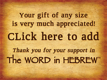 Support the WORD in HEBREW