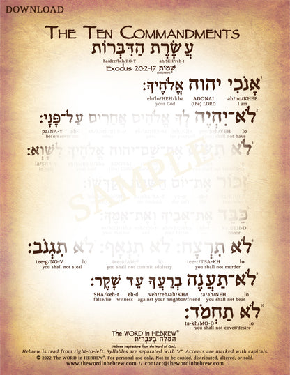 The Ten Commandments in Hebrew