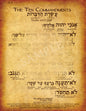 The Ten Commandments in Hebrew (WHOLESALE ONLY!)